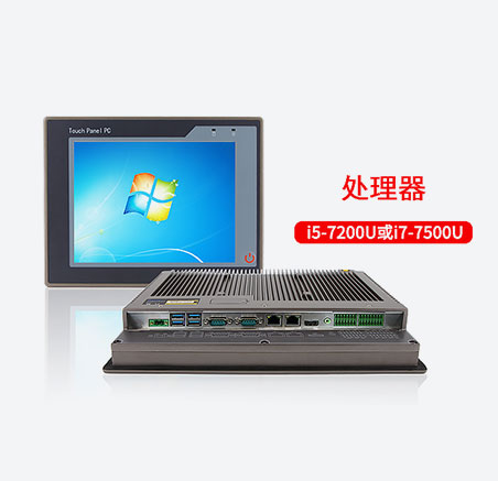 電阻式工業平板電腦